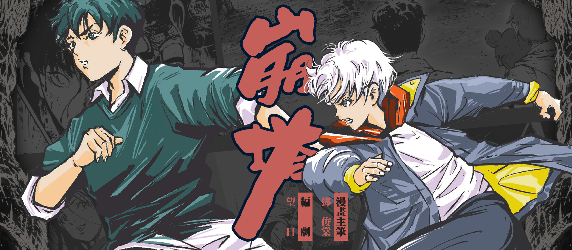 Footer Banner